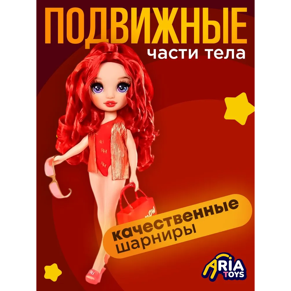 Кукла классическая Rainbow High Ruby Anderson 507277 - фото 4