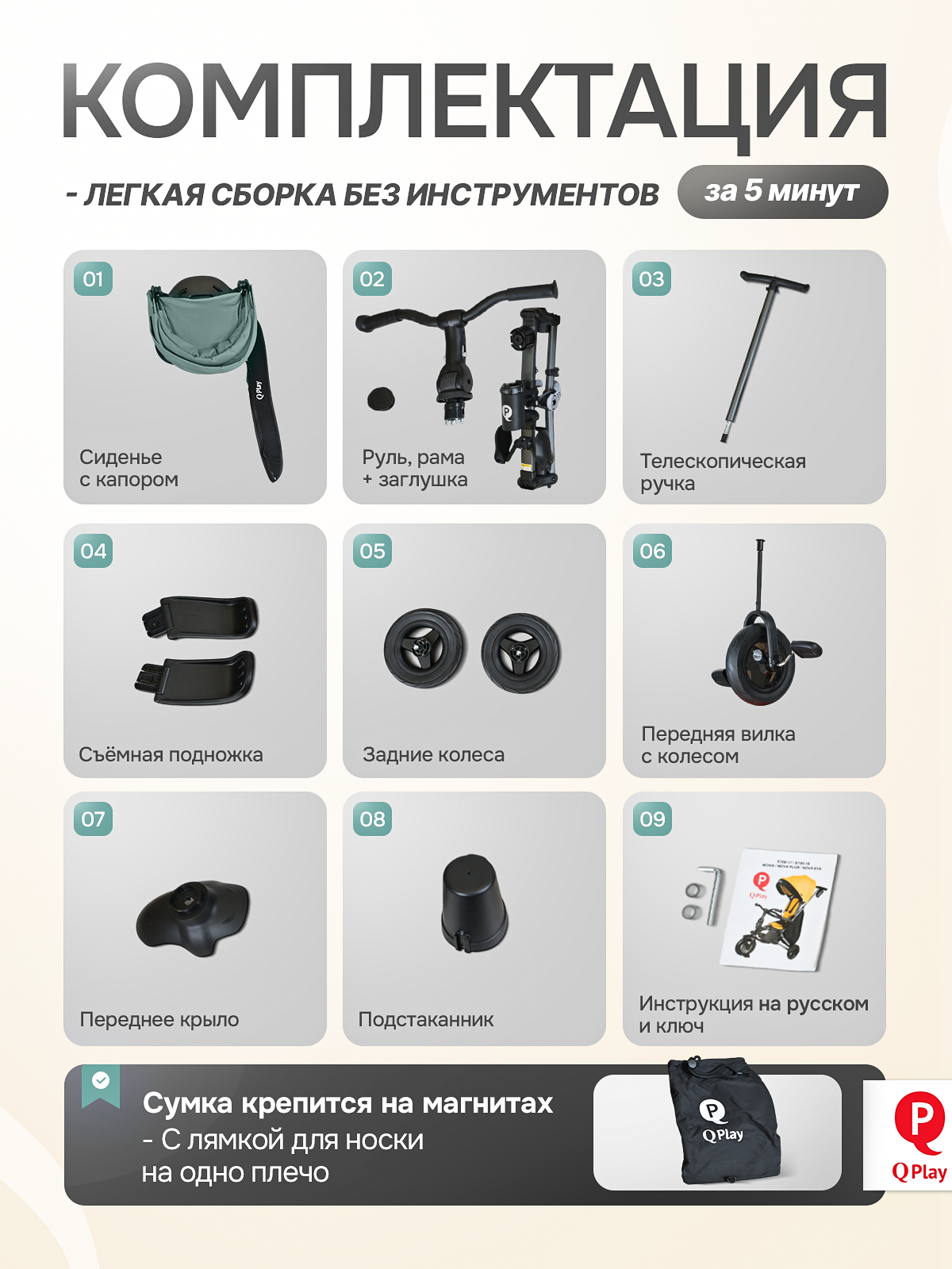 Трехколесный велосипед Q-Play 8 дюймов - фото 9