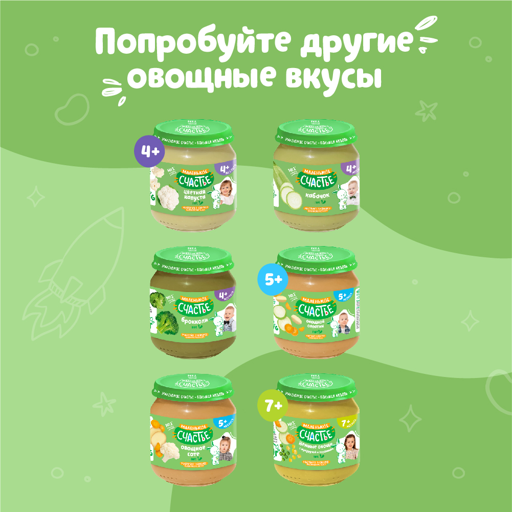 Пюре Маленькое счастье Тыква с 5 мес 90 г - фото 7