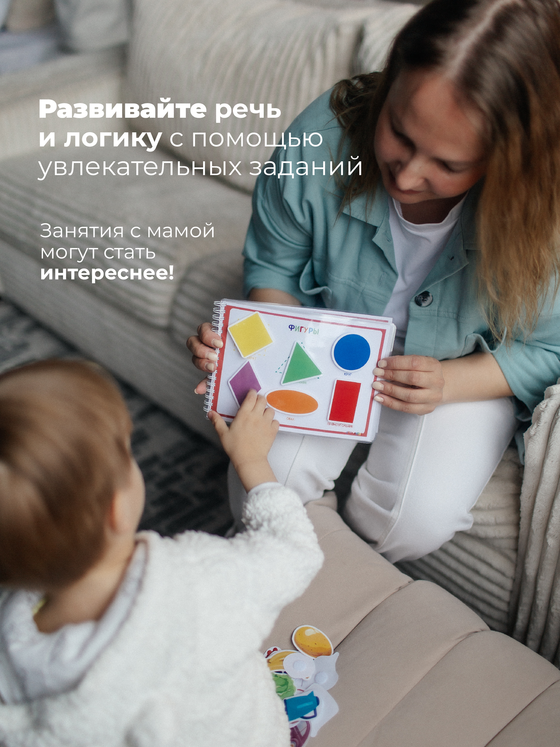 Развивающие книжки ДЕТИ ЛЕПЯТ Развивашки для малышей - фото 6