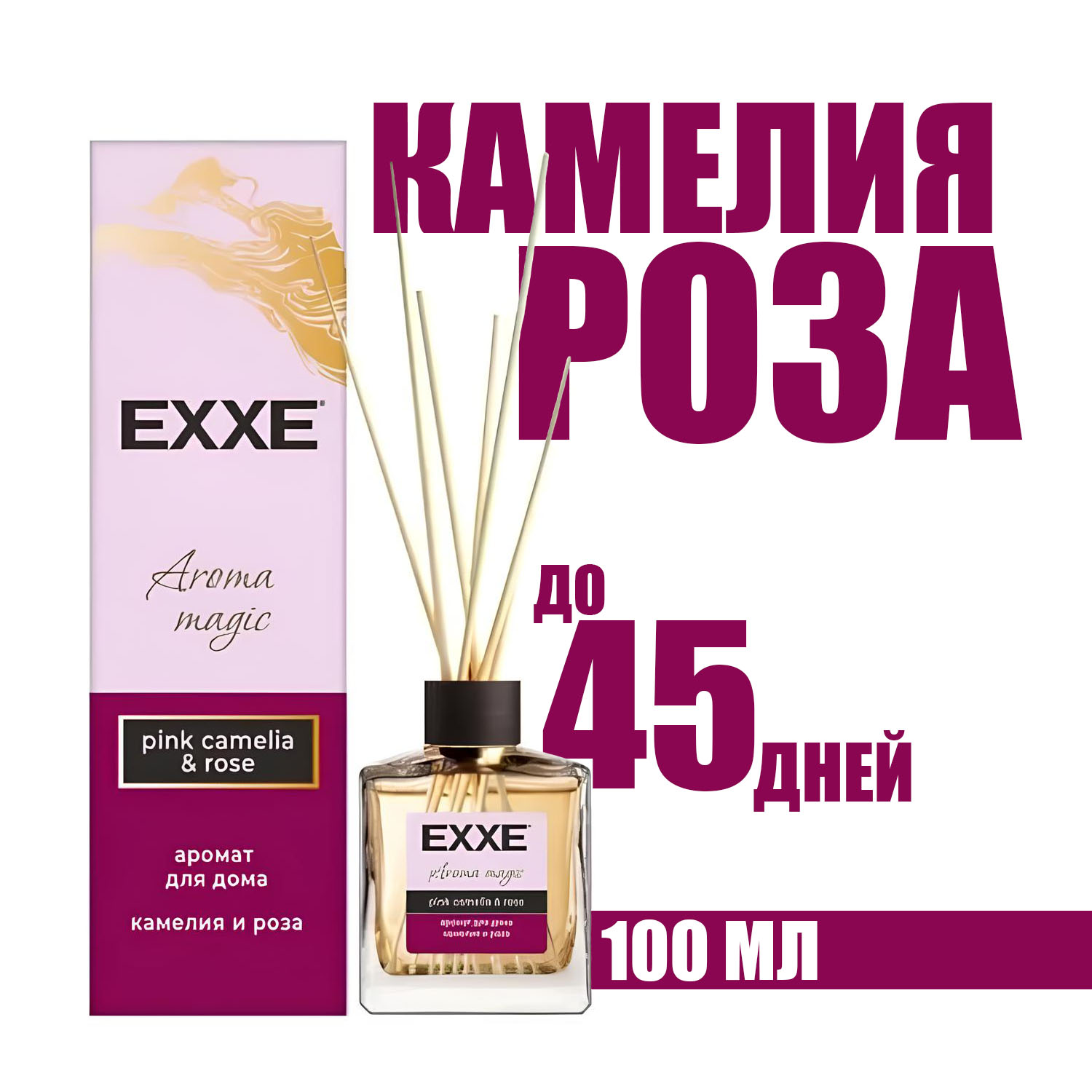 Ароматический диффузор EXXE Камелия и роза 100 мл - фото 2