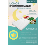 Матрас Incanto UOMO 120х60