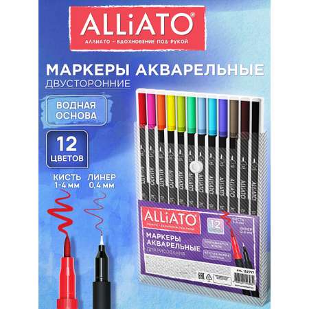 Маркеры ALLIATO 12 шт.