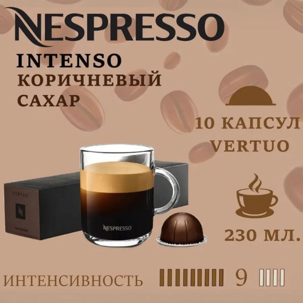 Кофе в капсулах Nespresso Double Espresso Scuro - фото 1