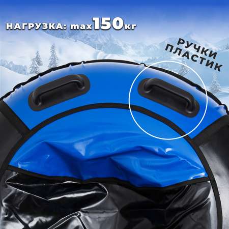 Тюбинг Saimaa 120 см
