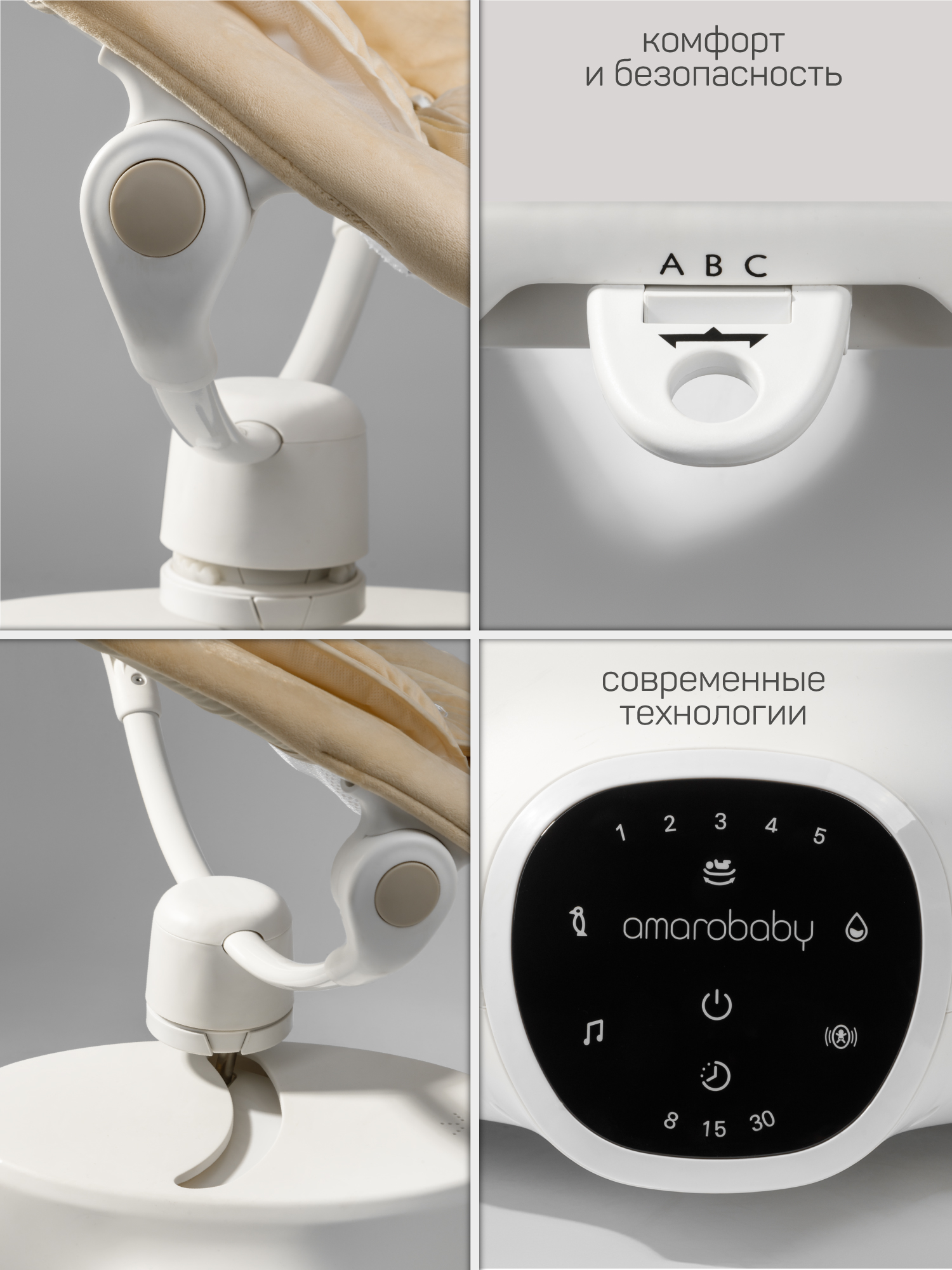 Качели Amarobaby Smart swing бежевый - фото 20