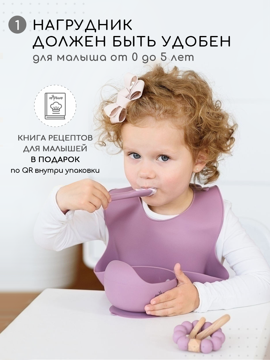 Нагрудник Miyoumi пластик - фото 2