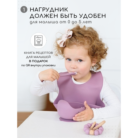 Нагрудник Miyoumi пластик