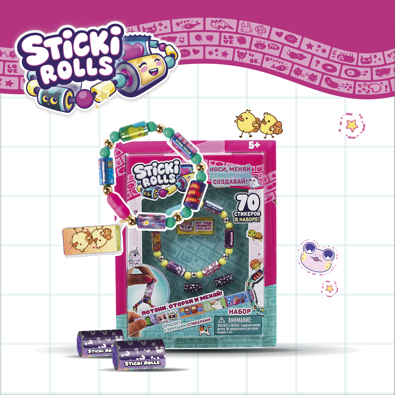 Набор для творчества Sticki Rolls бисер - фото 1