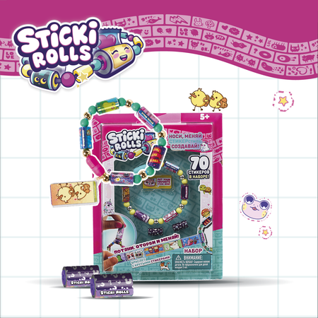 Набор для творчества Sticki Rolls бисер