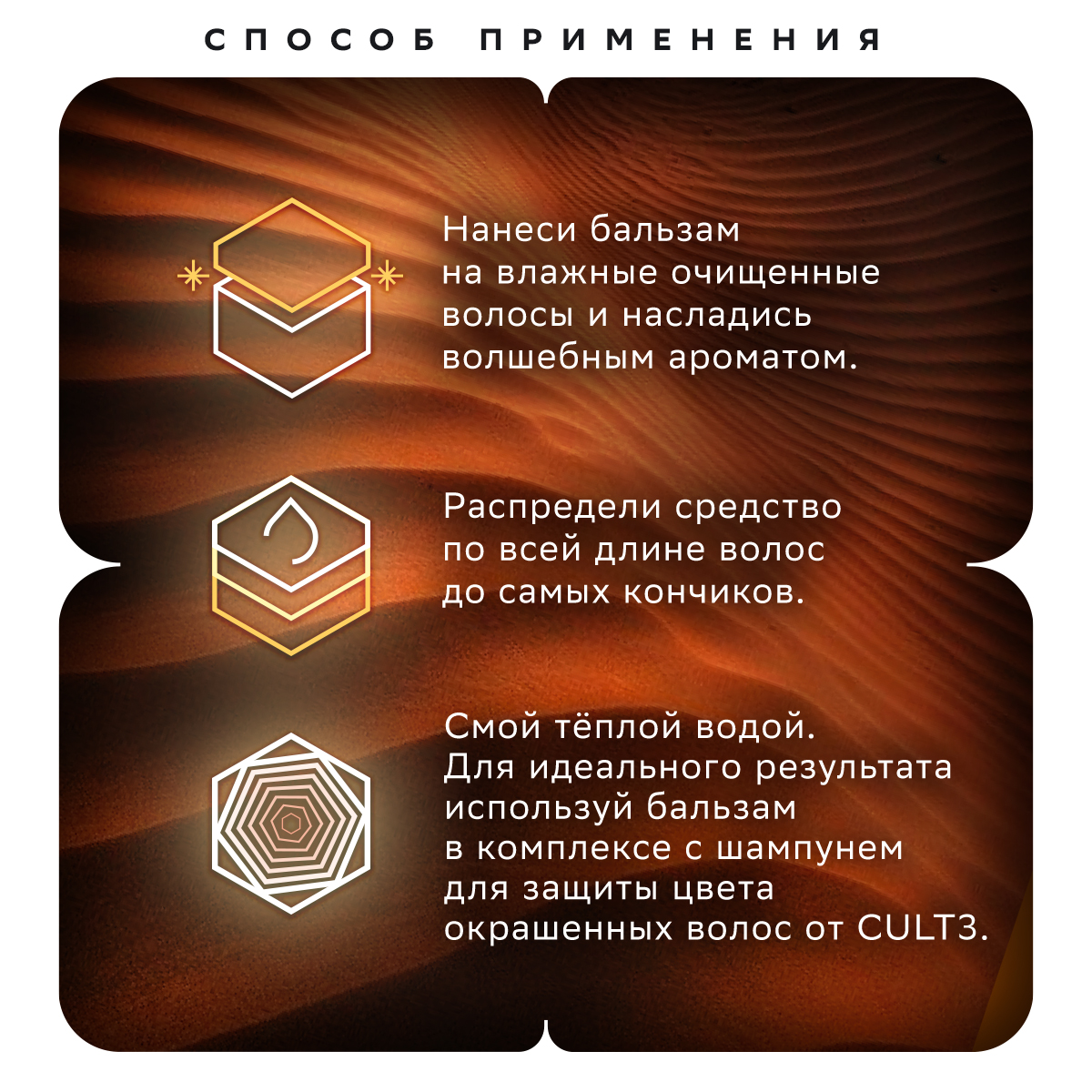 Бальзам CUBE CULT - фото 5