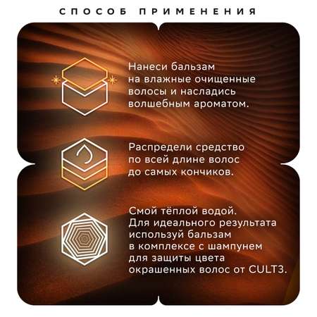 Бальзам CUBE CULT
