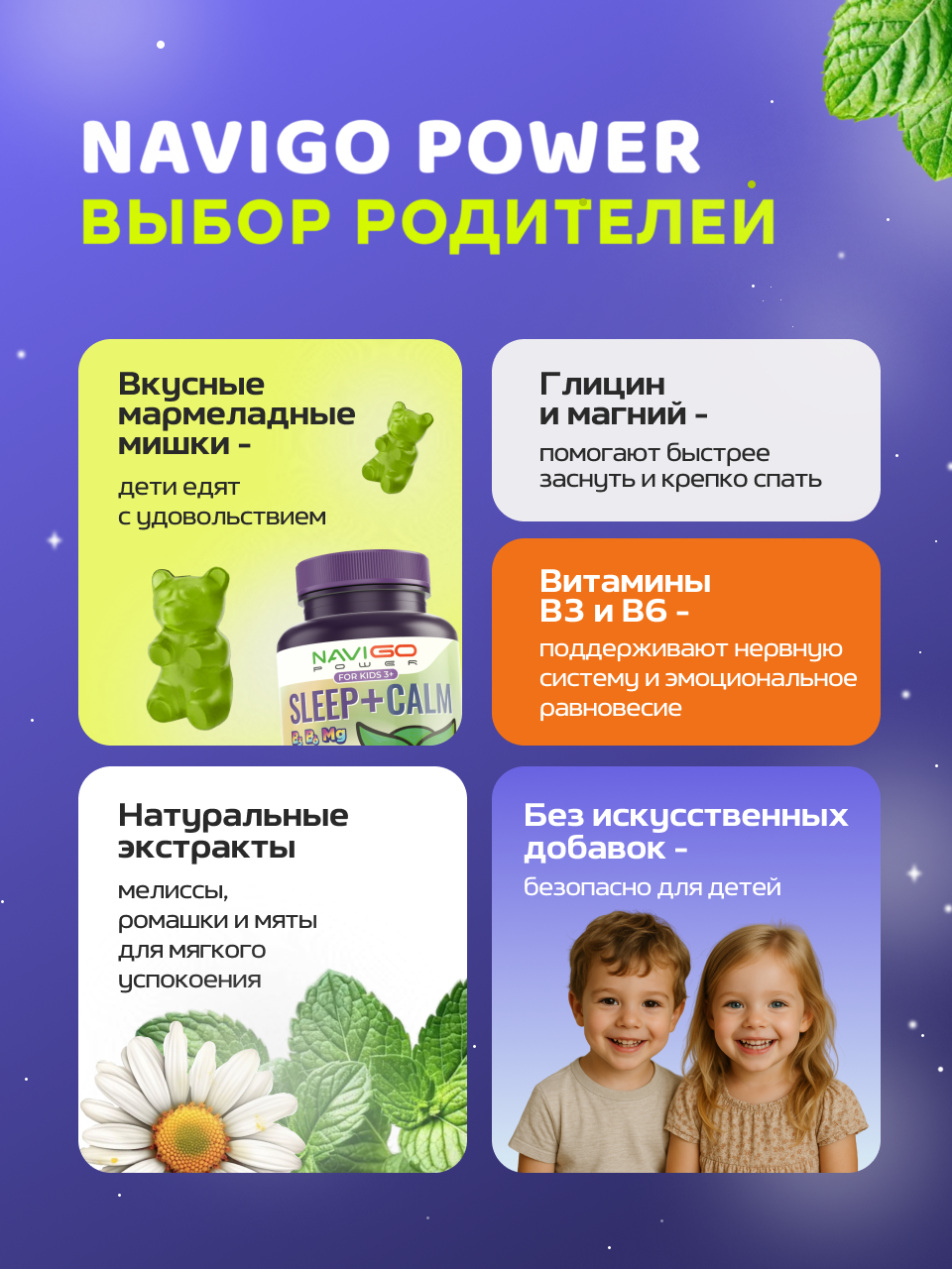 БАД NAVIGO POWER Магний+Глицин для детей 60 жевательных мармеладок со вкусом яблока - фото 2