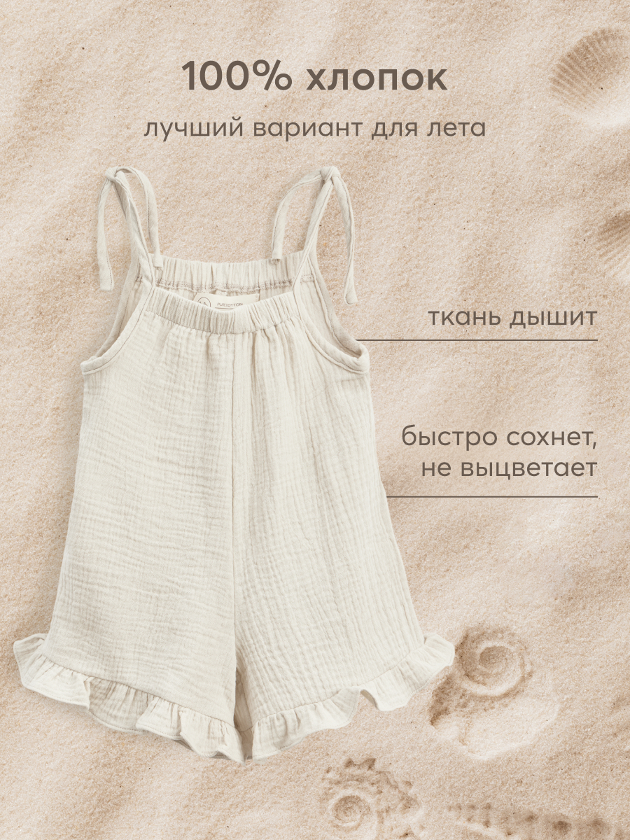 Комбинезон Happy Baby 88195_pale-beige - фото 3