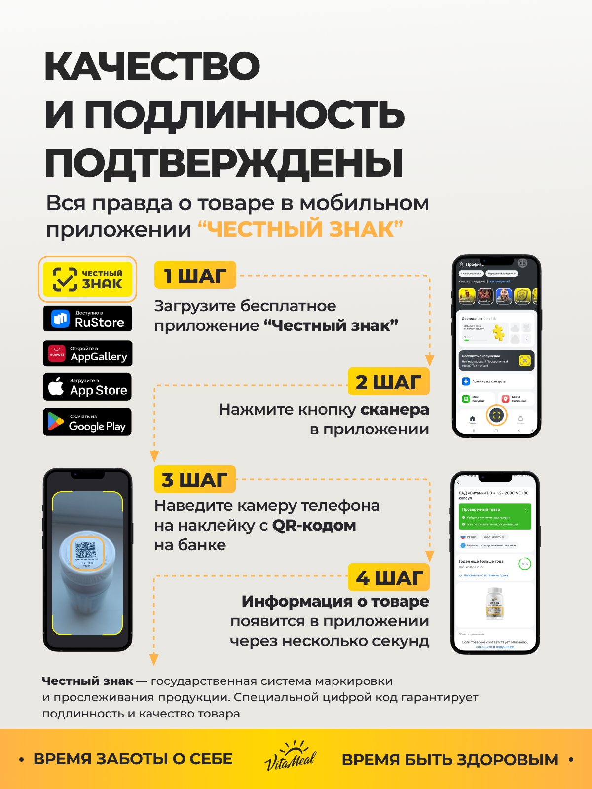 Витамин VitaMeal Д3 600МЕ для иммунитета нервной системы и мозговой активности 180 капсул - фото 18
