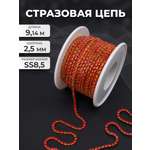 Набор для творчества Айрис аппликация Стразовая цепь 2,5 мм 9,14 м
