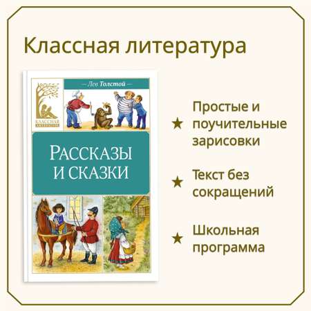 Книга Махаон Рассказы и сказки