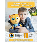 Мягкая игрушка Super01 Говорящий Джинджер