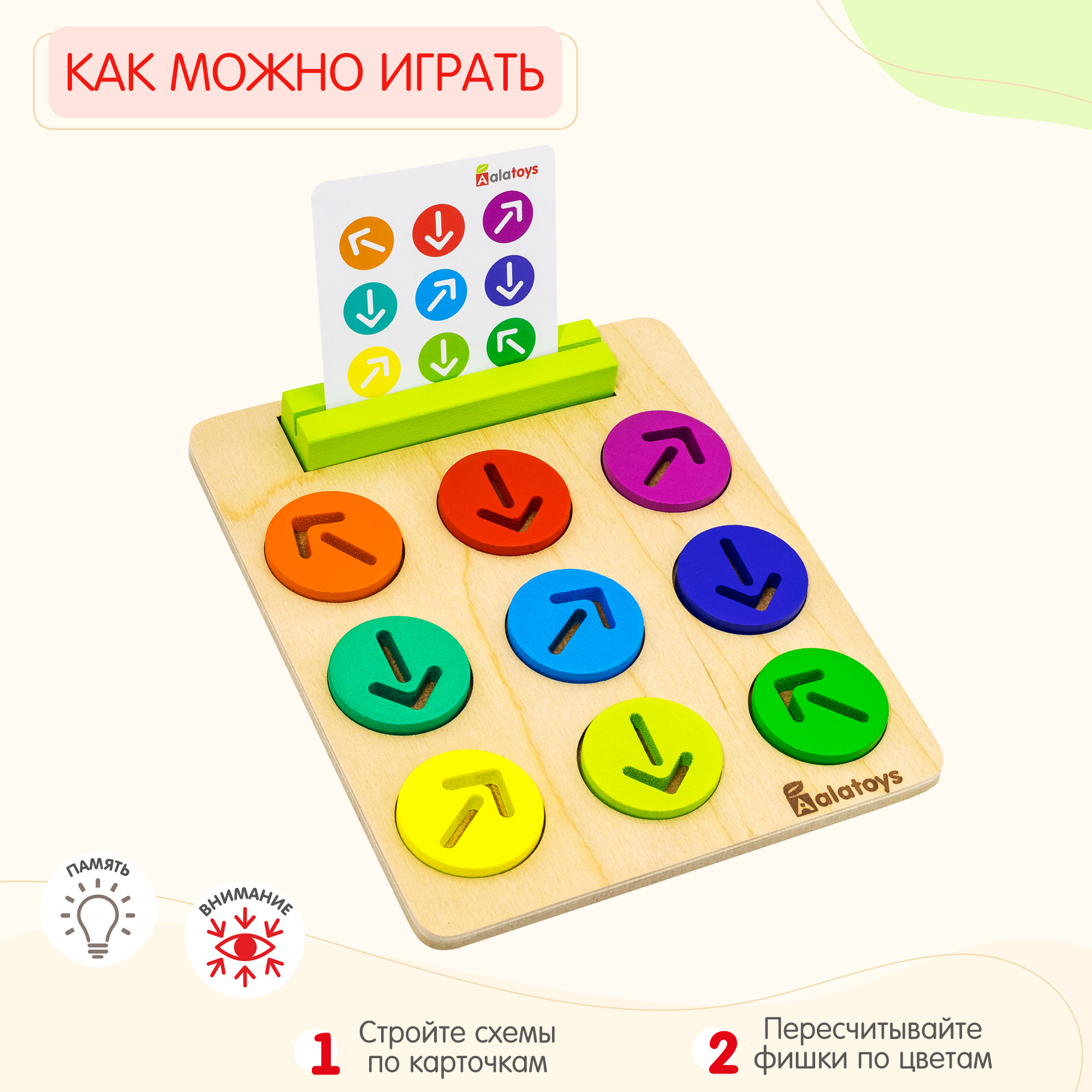 Игрушка Alatoys сортер Стрелочки в ассортименте - фото 7
