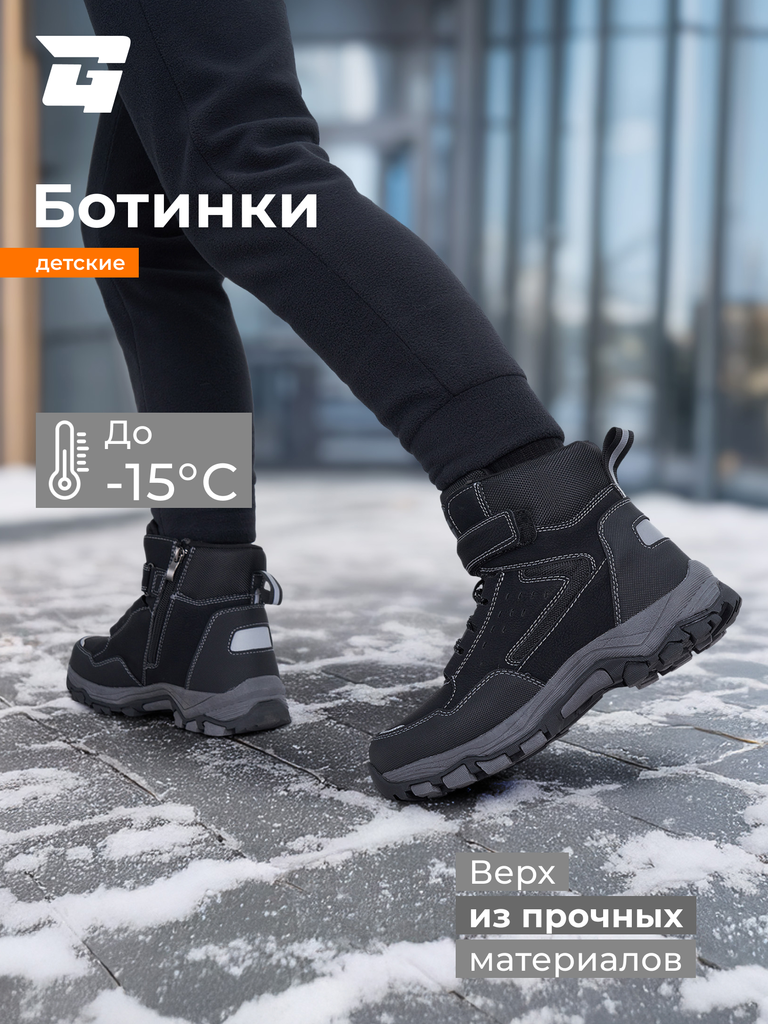 Ботинки GLOBALGYM 1188XZBL-20240925-22G3D-BLK - фото 3