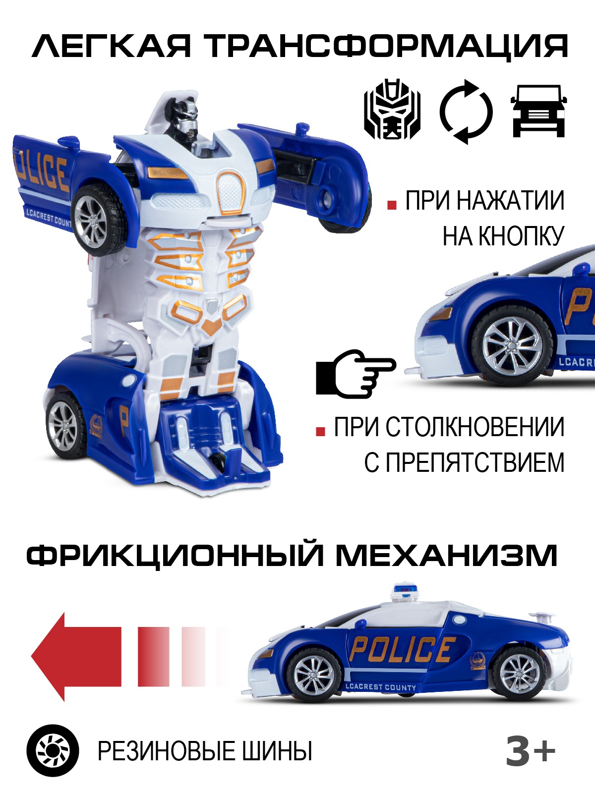 Фигурка AUTODRIVE Робот трансформер Машинка - фото 2