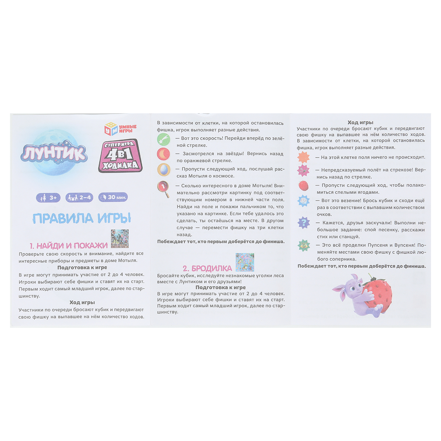 Настольная игра Умные игры Лунтик - фото 7