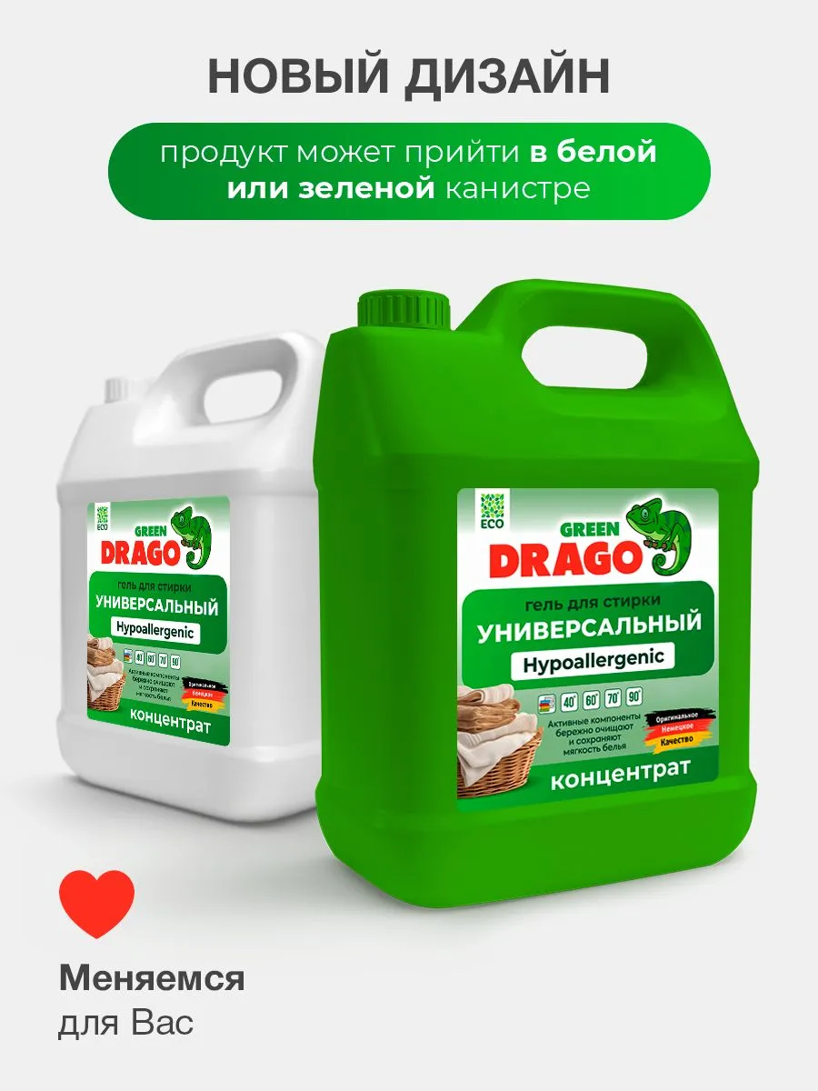 Гель для стирки Green Drago ECO 5 л - фото 2