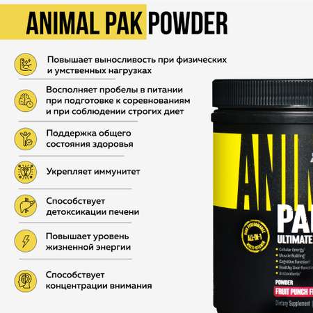 Комплекс витаминов и минералов Animal Pak Powder Фруктовый пунш 417 г