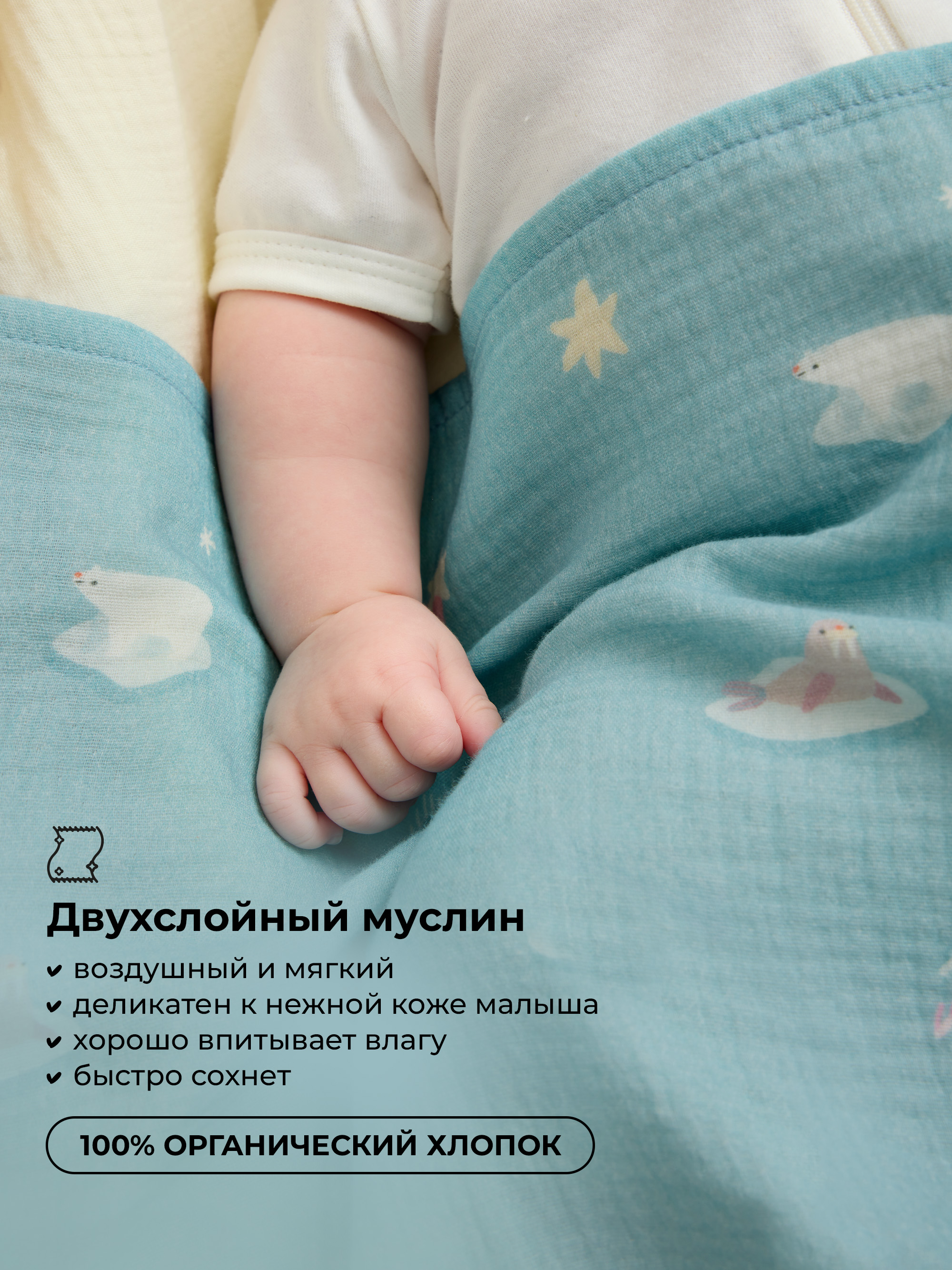Пелёнка BUBA KIDS Русская Арктика муслин 115х115 см - фото 5