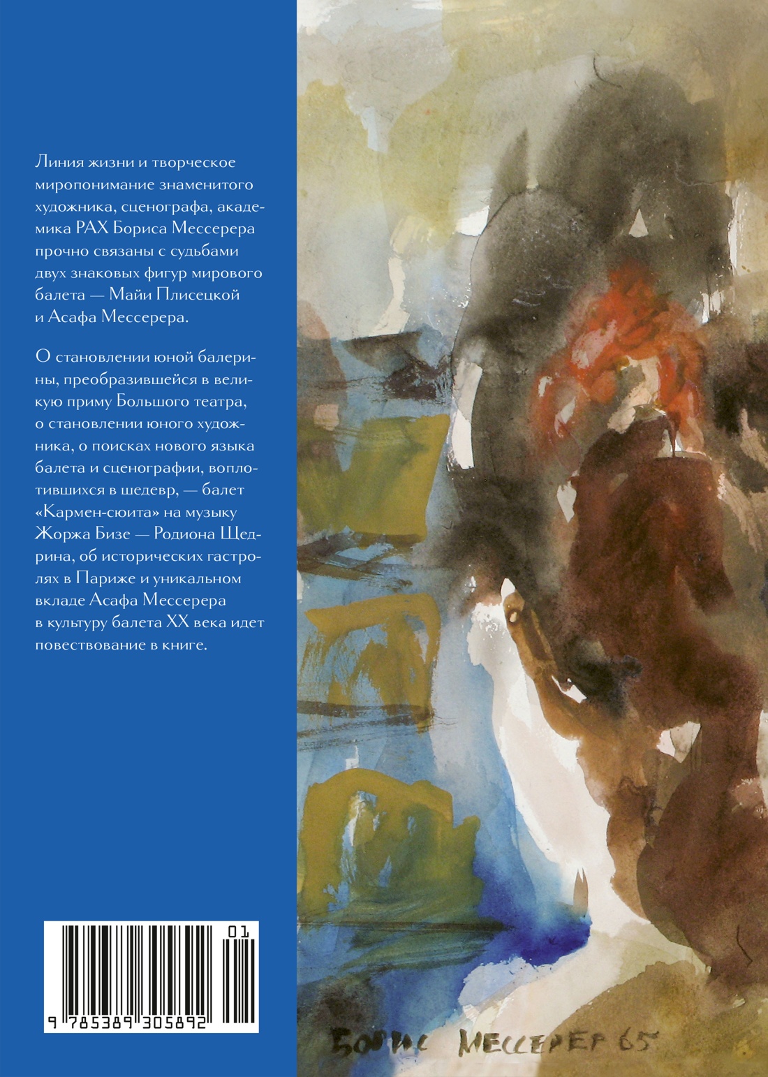 Книга КОЛИБРИ Персона Династии - фото 3