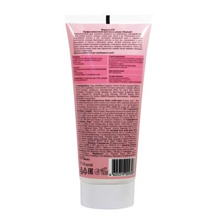 Крем FS floresan cosmetic Нежный с витамином F 150 мл