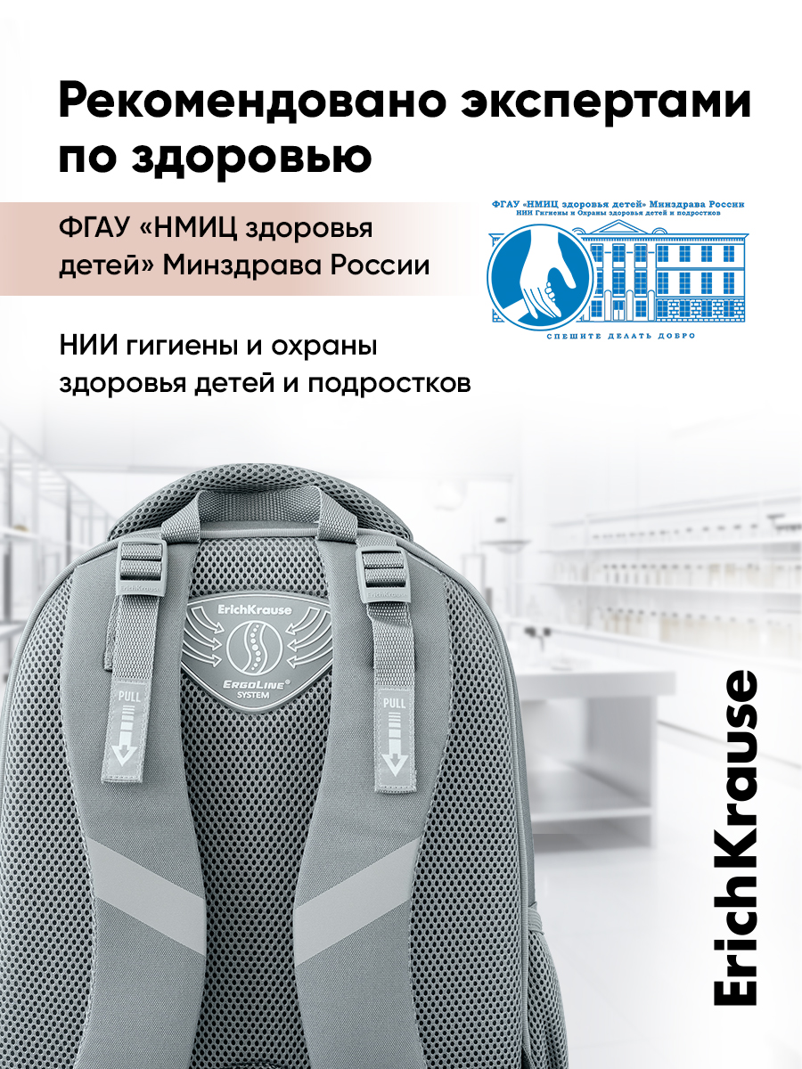 Ранец ErichKrause ErgoLine® - фото 5