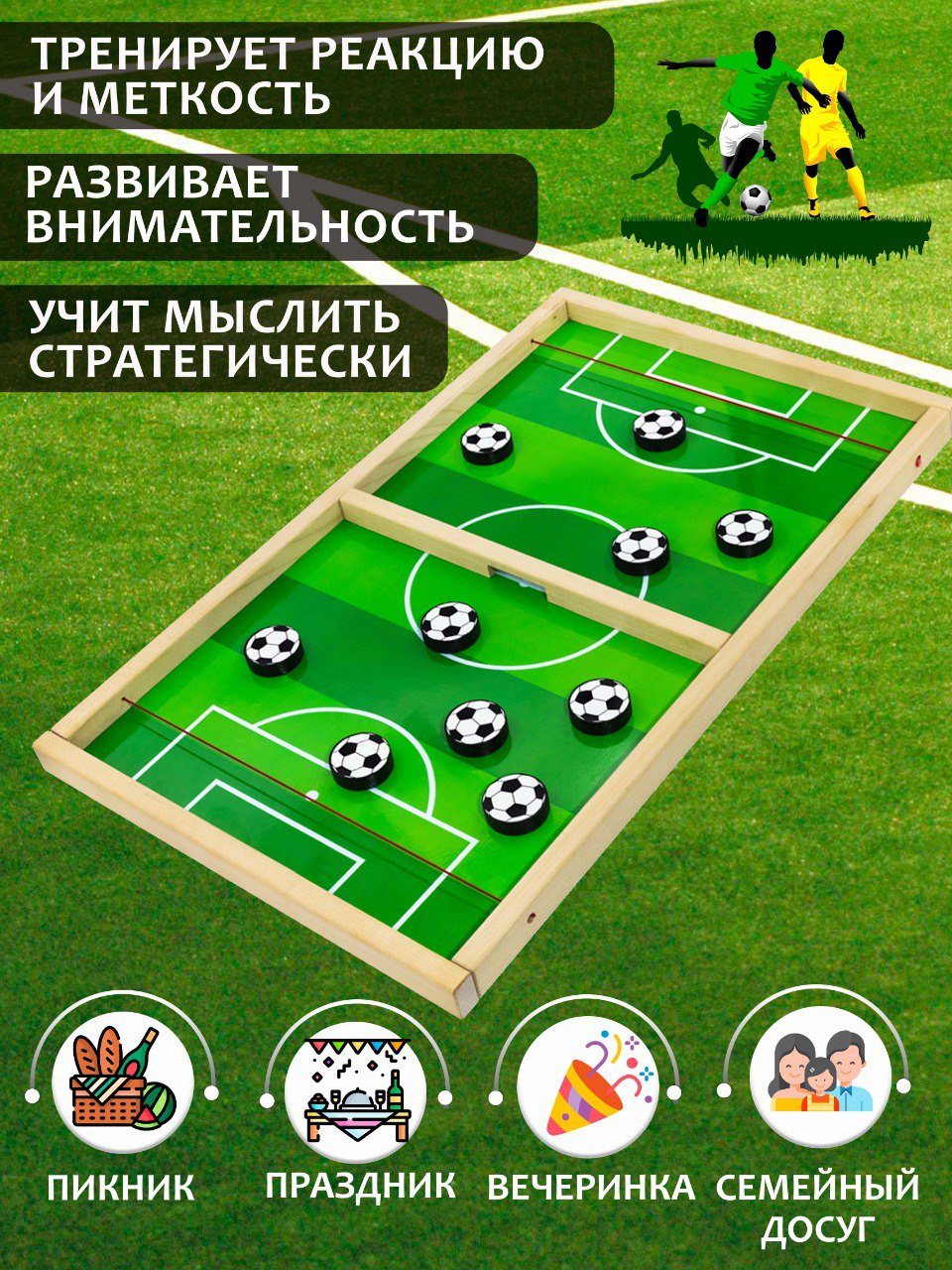 Настольная игра Alatoys футбол в ассортименте - фото 2