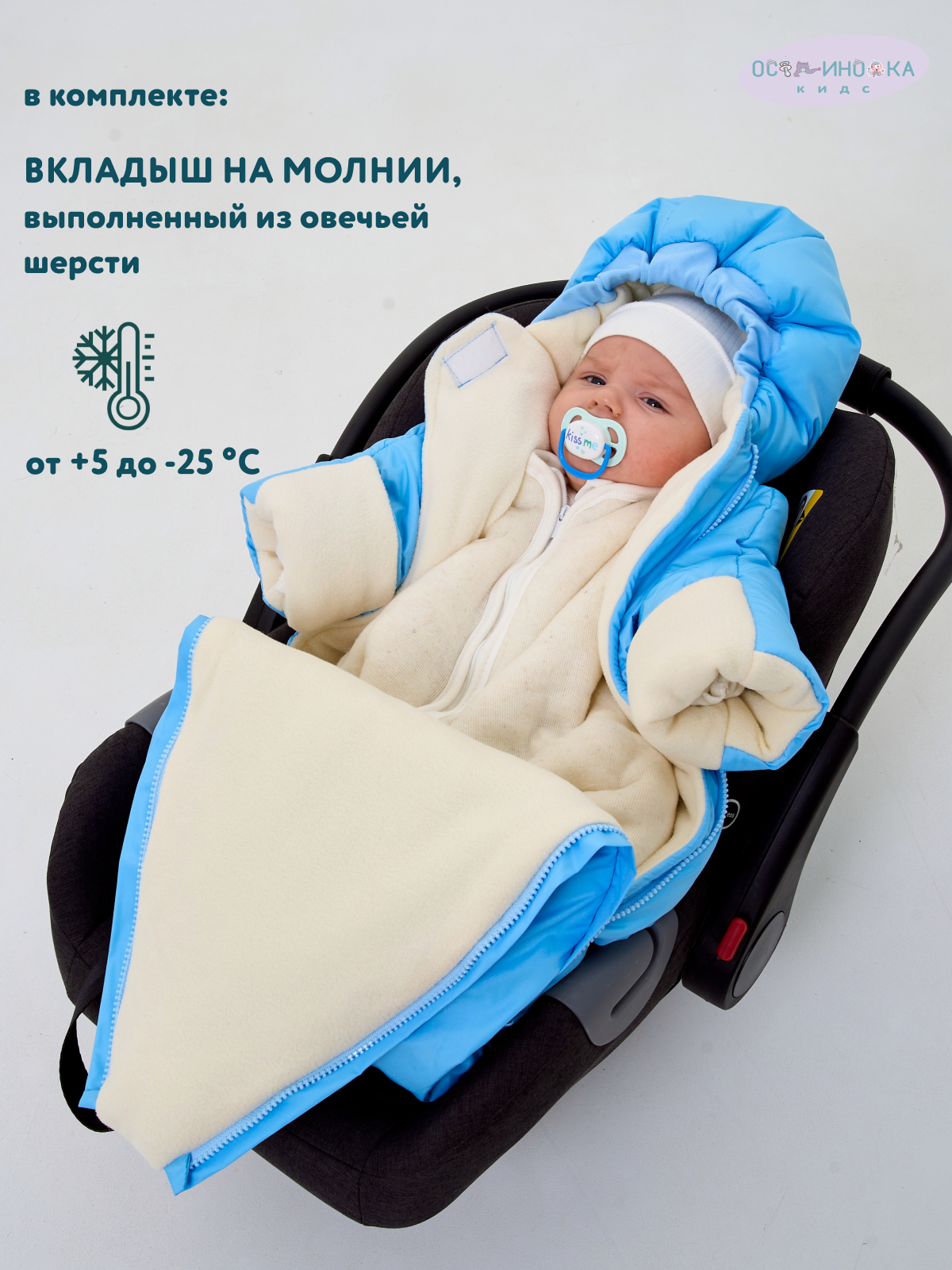 Конверт в коляску Осьминожка голубой - фото 3