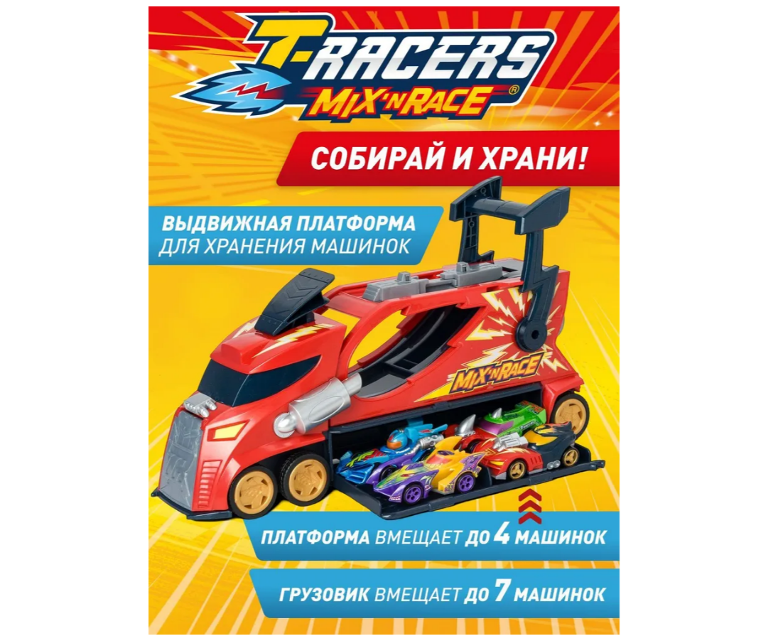 Игровой набор T-RACERS MIXN RACE NM0172966 - фото 7