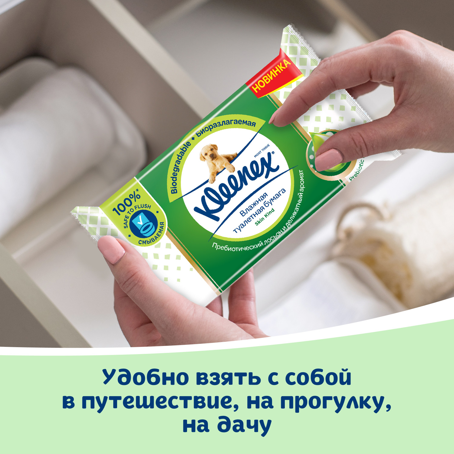 Влажная туалетная бумага Kleenex 38 шт. - фото 8