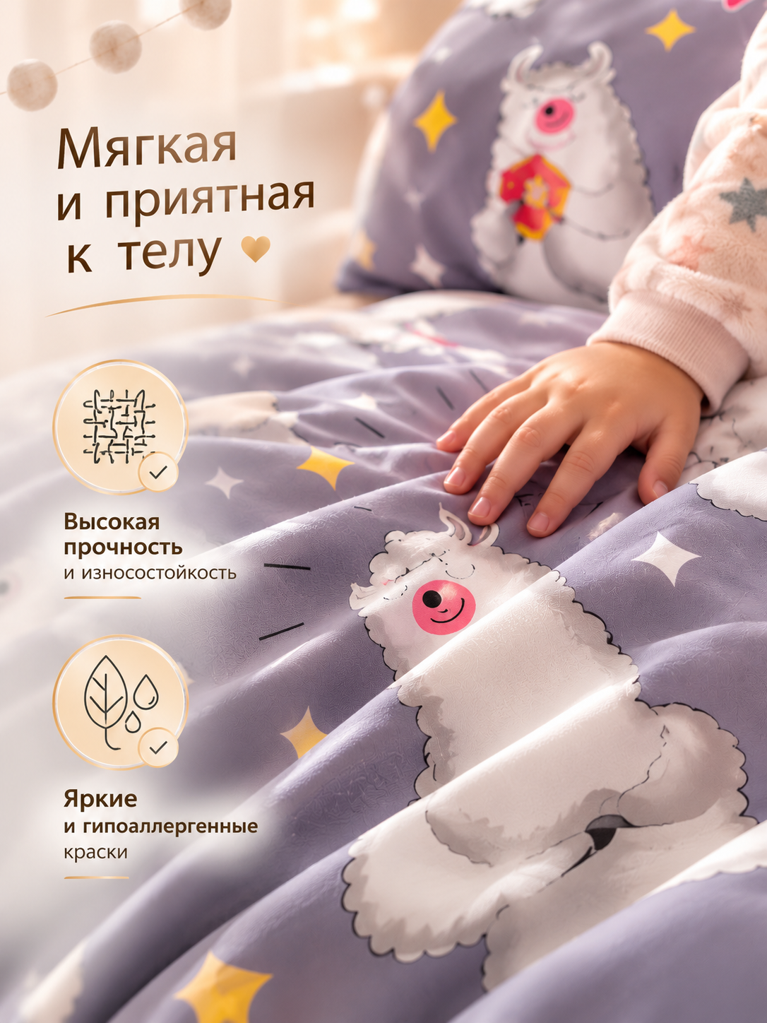 Комплект постельного белья ГК Колобовский текстиль Лама полутораспальный 3 предм. - фото 4