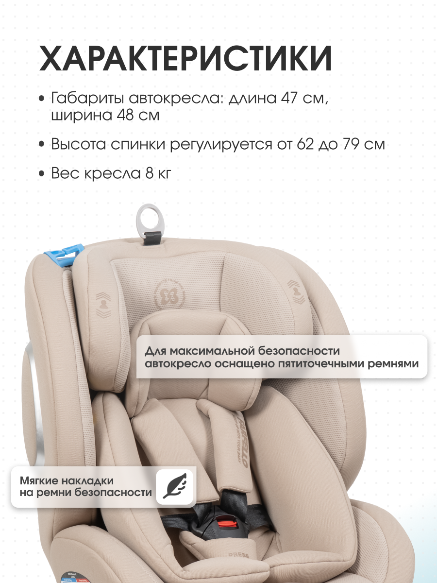 Автокресло Farfello YB102A Isofix 0+/1/2/3 (0-36 кг) бежевый - фото 4