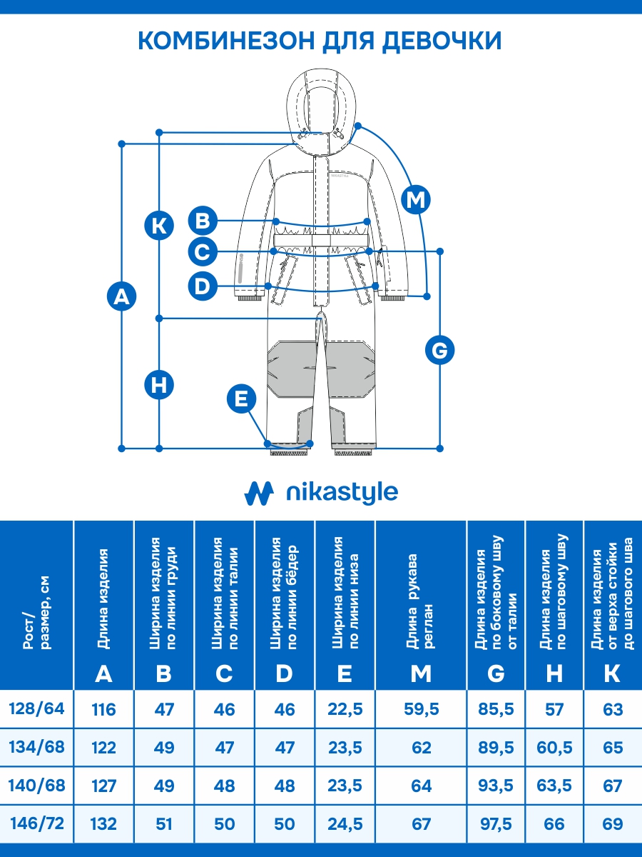 Комбинезон NIKASTYLE 8з1625 фиолет/графит - фото 16