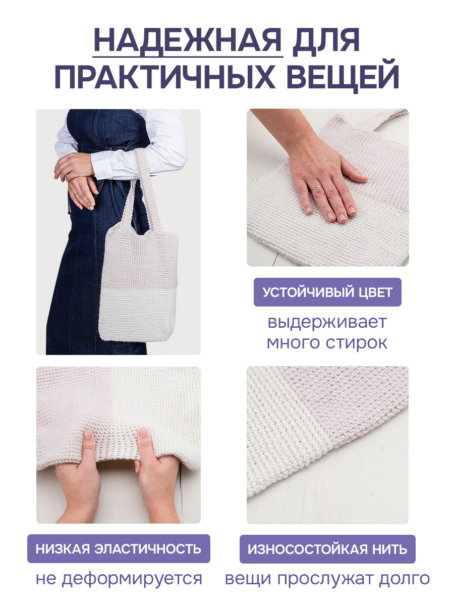 Пряжа для вязания Люблю Вязать 50г 200м 6шт - фото 5