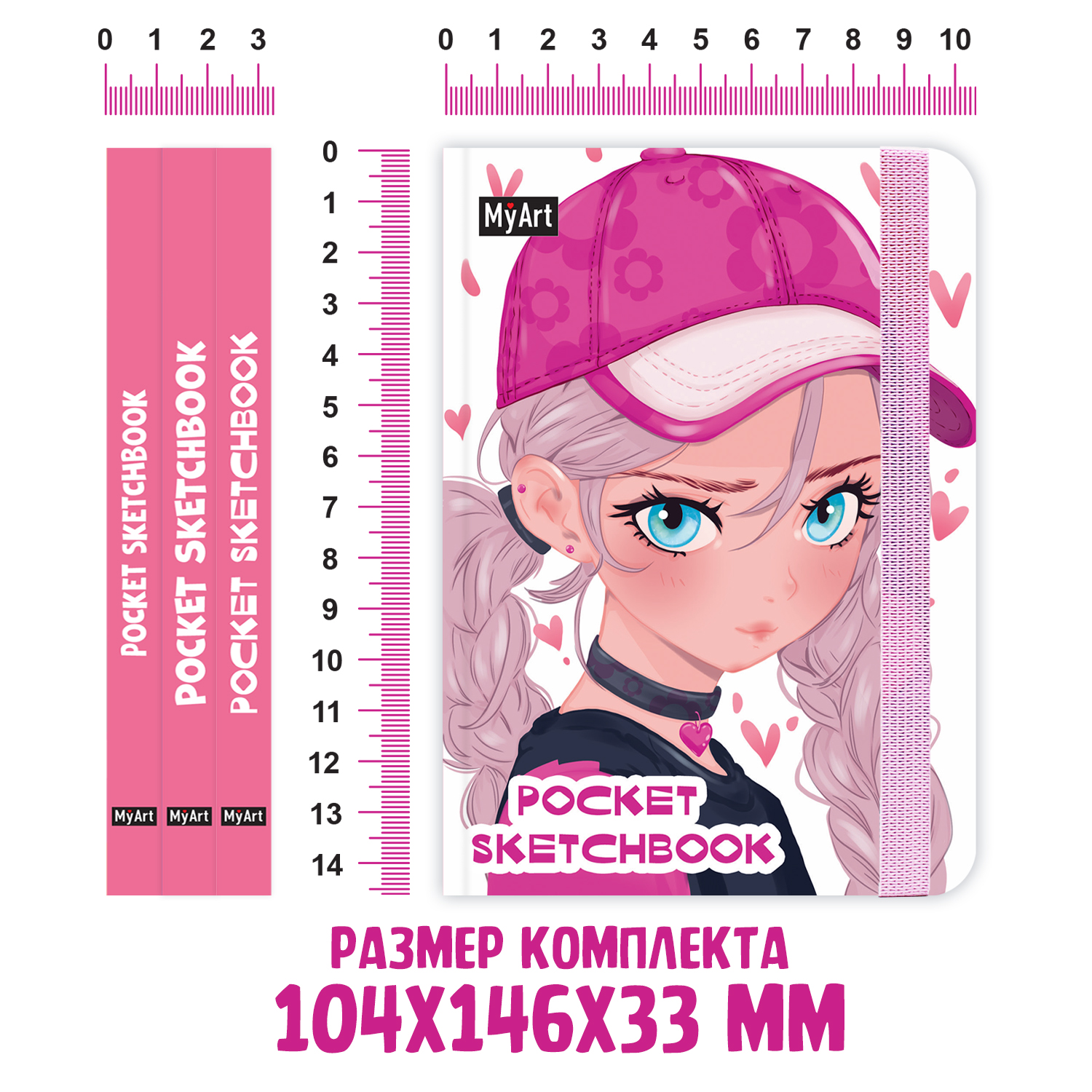 Блокнот Проф-Пресс pocket скетчбук MyArt комплект из 3 шт по 48 л. А6. Мой мишка+коктейль+девушка в кепке - фото 5