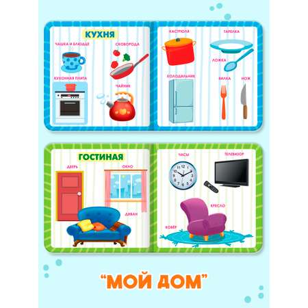Книжки Проф-Пресс картонные 3 шт. 15х15 см. Домашние животные+мой дом+счёт