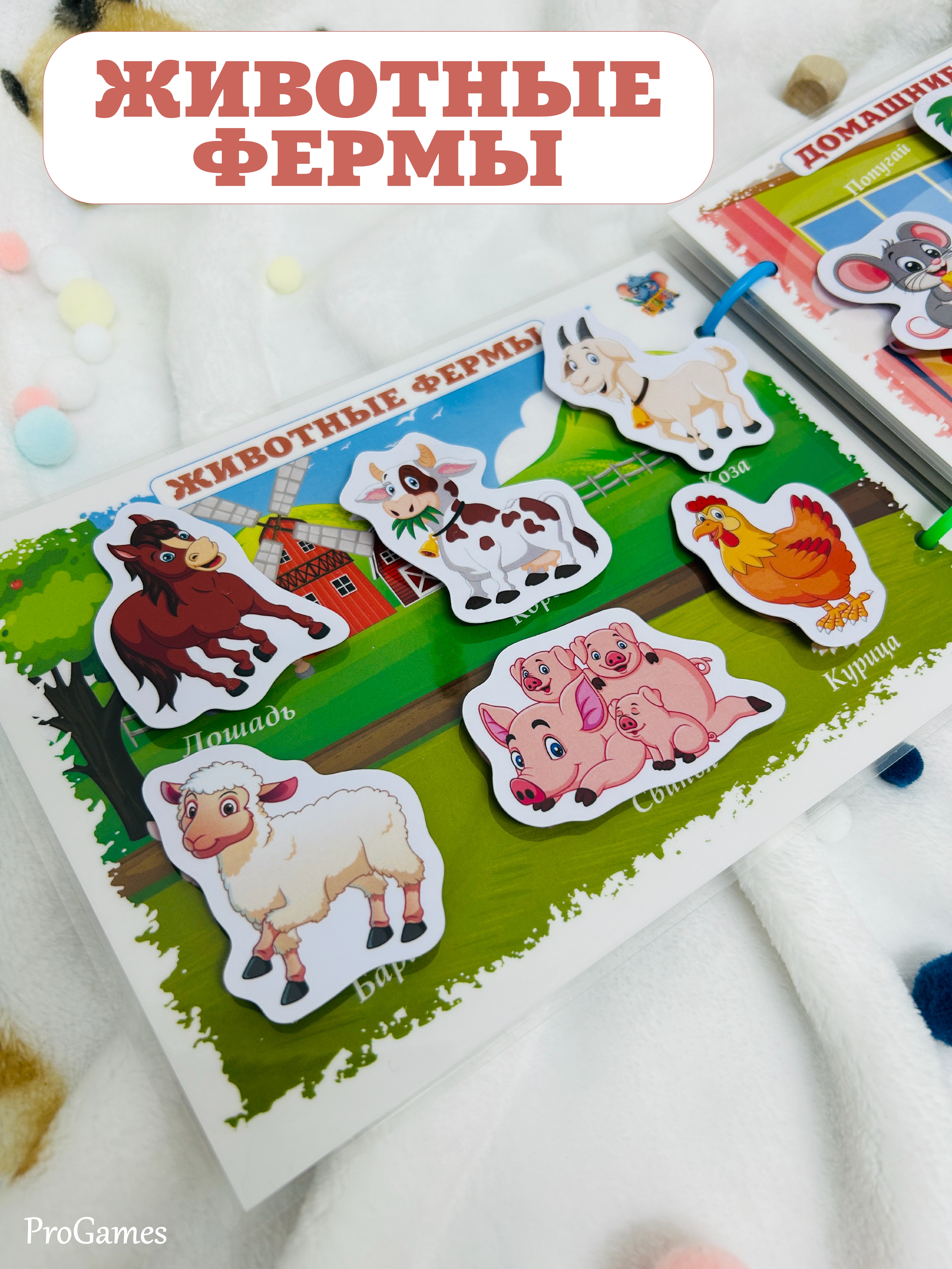 Игрушка ProGames книжка Мир животных - фото 4