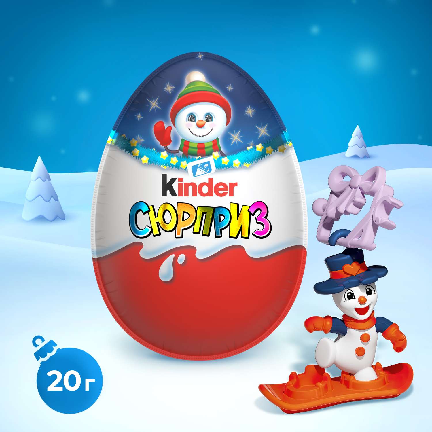 Яйцо шоколадное Kinder Новый год с игрушкой 20г в непрозрачной упаковке (Сюрприз) - фото 2
