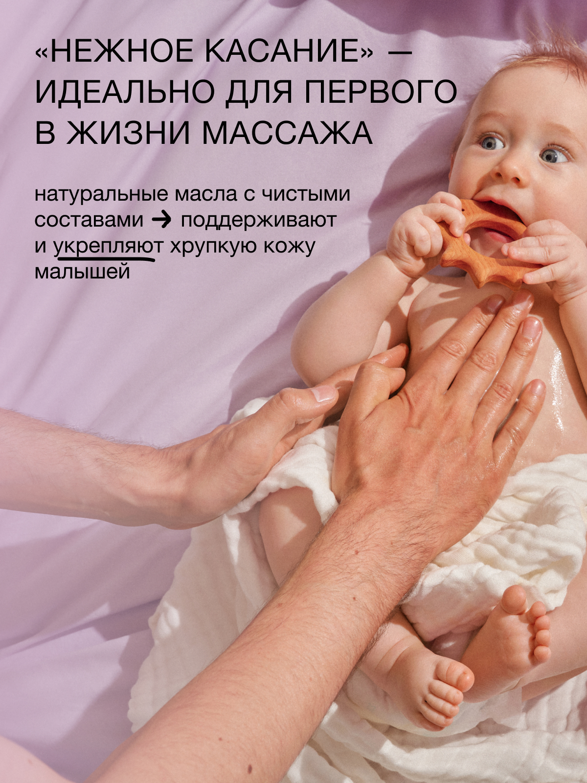 Масло somelove Divine touch - фото 4