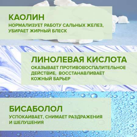 Маска Skin Helpers Противовоспалительная 50 мл