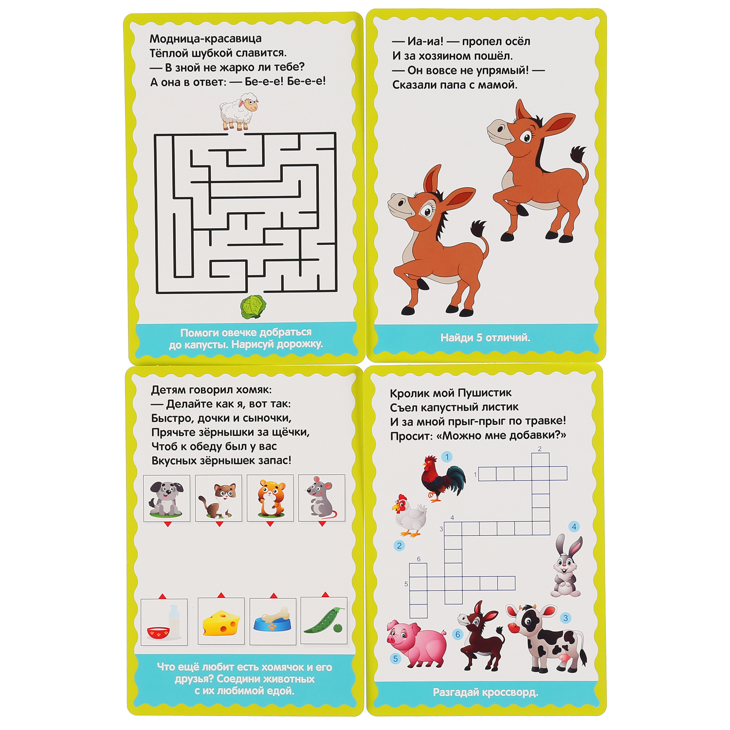 Настольная игра Умные игры Карточки Домашние животные - фото 3