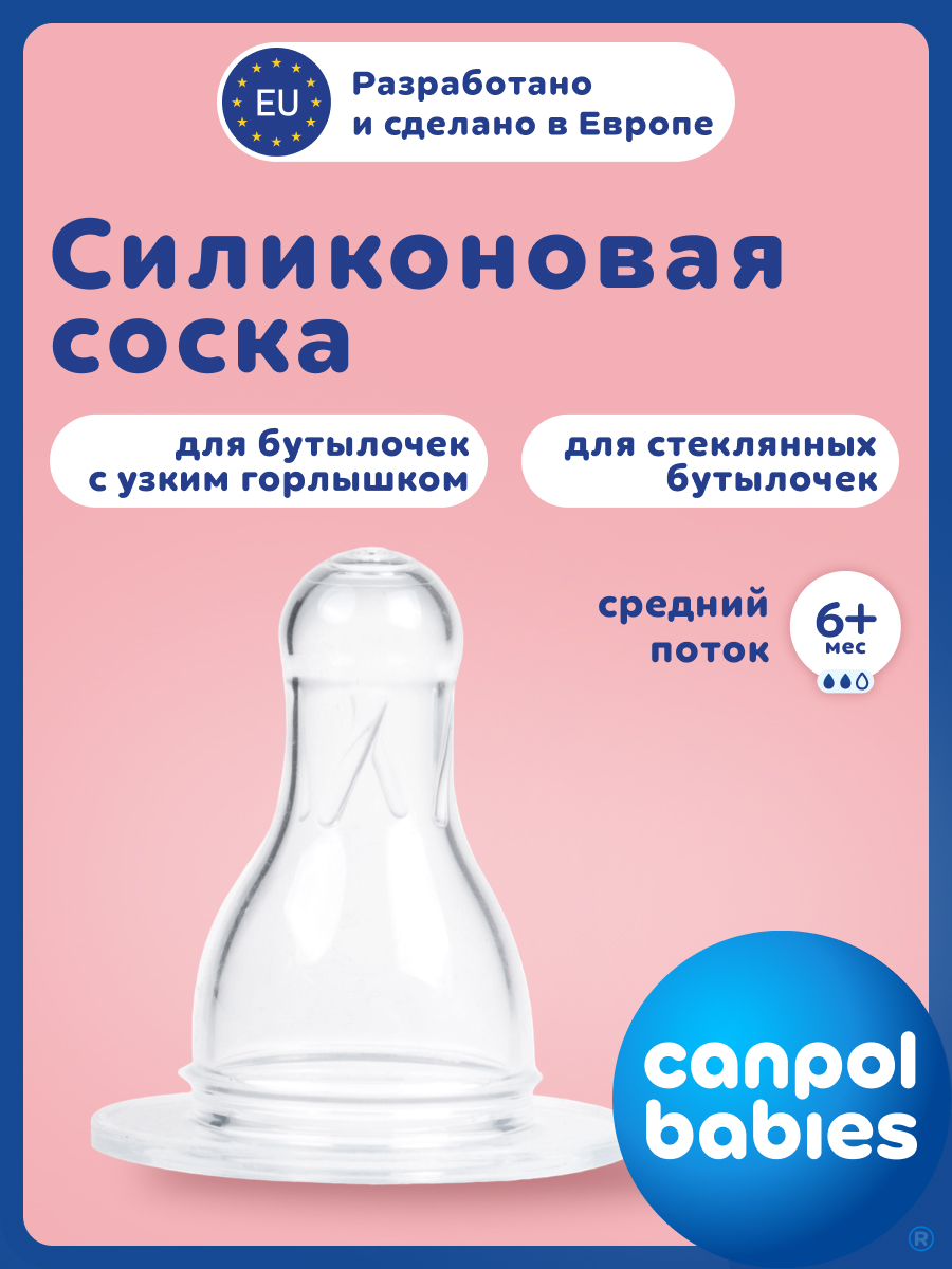 Соска Canpol Babies 1 шт. - фото 1
