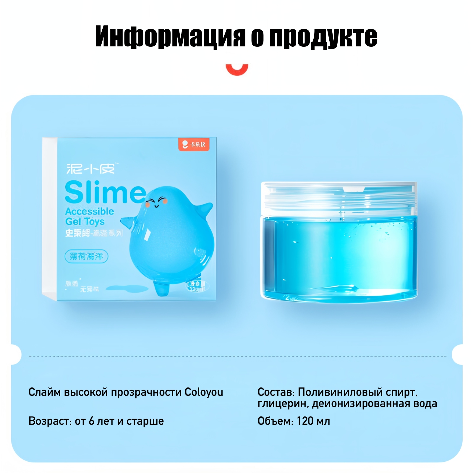 Слайм COLOYOU в ассортименте - фото 5