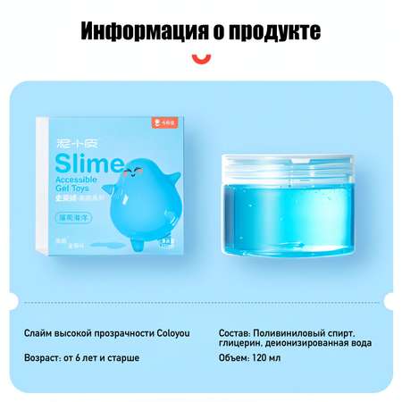 Слайм COLOYOU в ассортименте